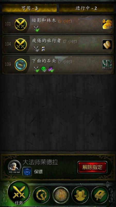 随身魔兽世界安卓最新版下载v3.2.43731