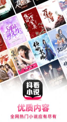 抖看小说安卓版下载v4.00.01