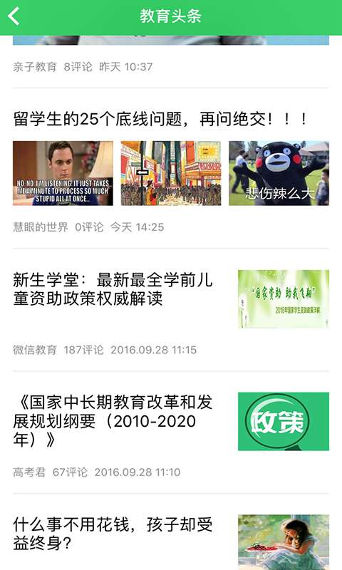 智慧云人人通最新版手机免费下载v5.4.0