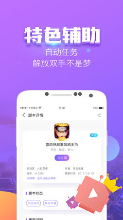 叉叉酷玩最新版下载v1.2.4