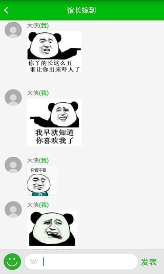 斗图神器手机apk安装包下载v1.2.0