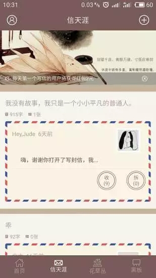 52赫兹安卓最新版下载v1.0.1