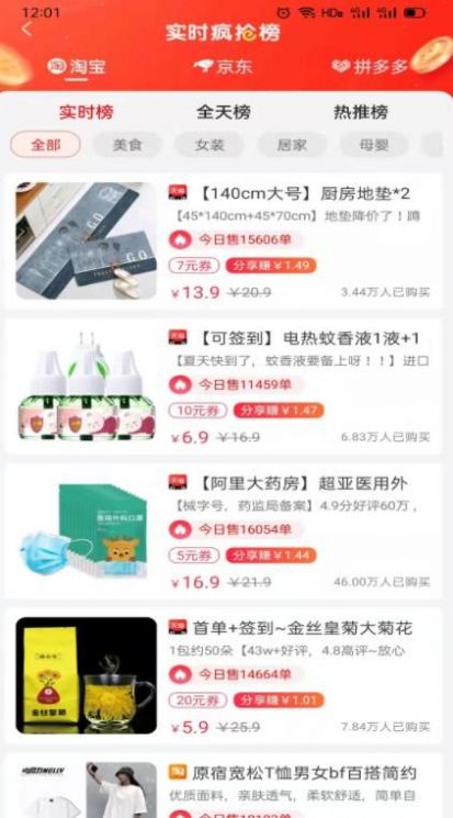 品领云购安卓版最新下载v0.0.9