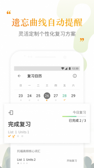 考满分词汇安卓版下载v1.3.3