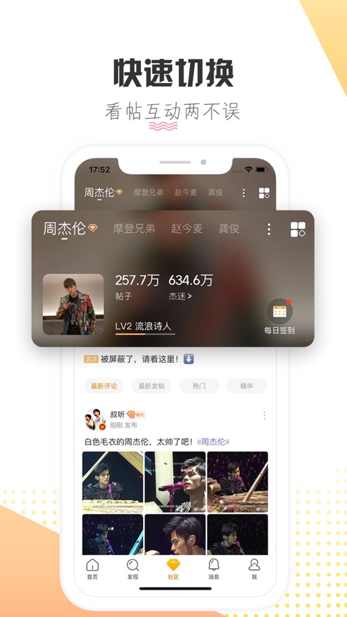微博星球(原星球视频)安卓版最新下载v1.0