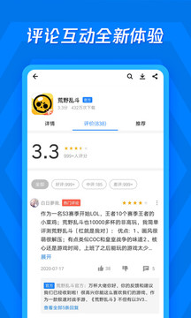 应用宝旧版本6.76安装包免费下载v6.76