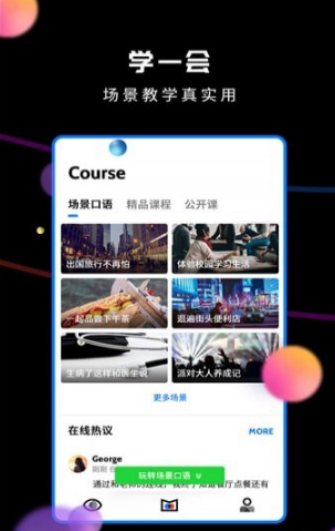 朗果语言安卓最新版下载v1.0