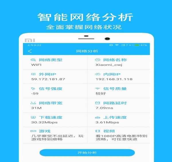 网络测速大师最新版下载v2.0.0