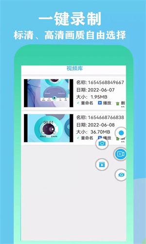 微录屏精灵安卓版下载v1