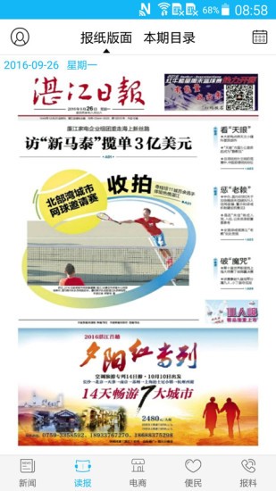 湛江云媒问卷安卓版下载v4.2.3