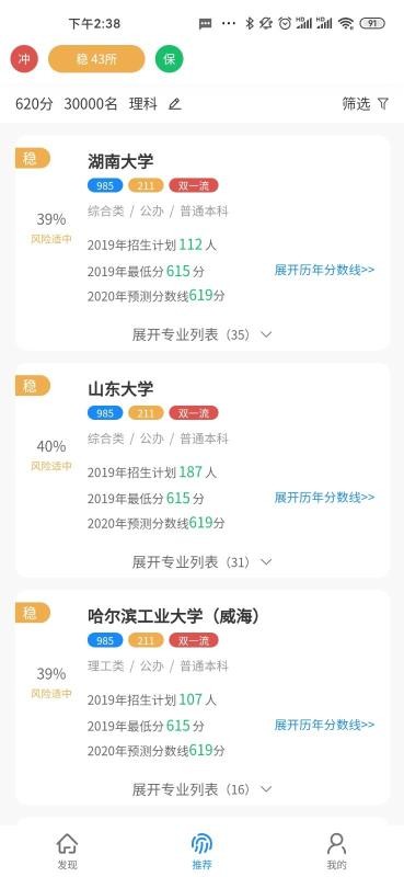 最志愿最新版免费下载v1.0.9