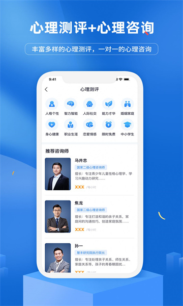 慧家良方安卓版免费下载v1.0.1