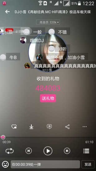 DJ音乐盒安卓版下载v5.7.0