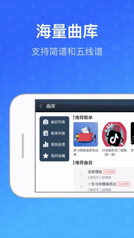 钢琴教练手机apk安装包下载v8.8.0