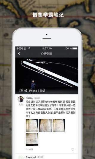 友邻优课手机apk安装包下载v3.1.4