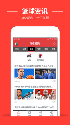 唯彩看球安卓最新版下载v5.7.3
