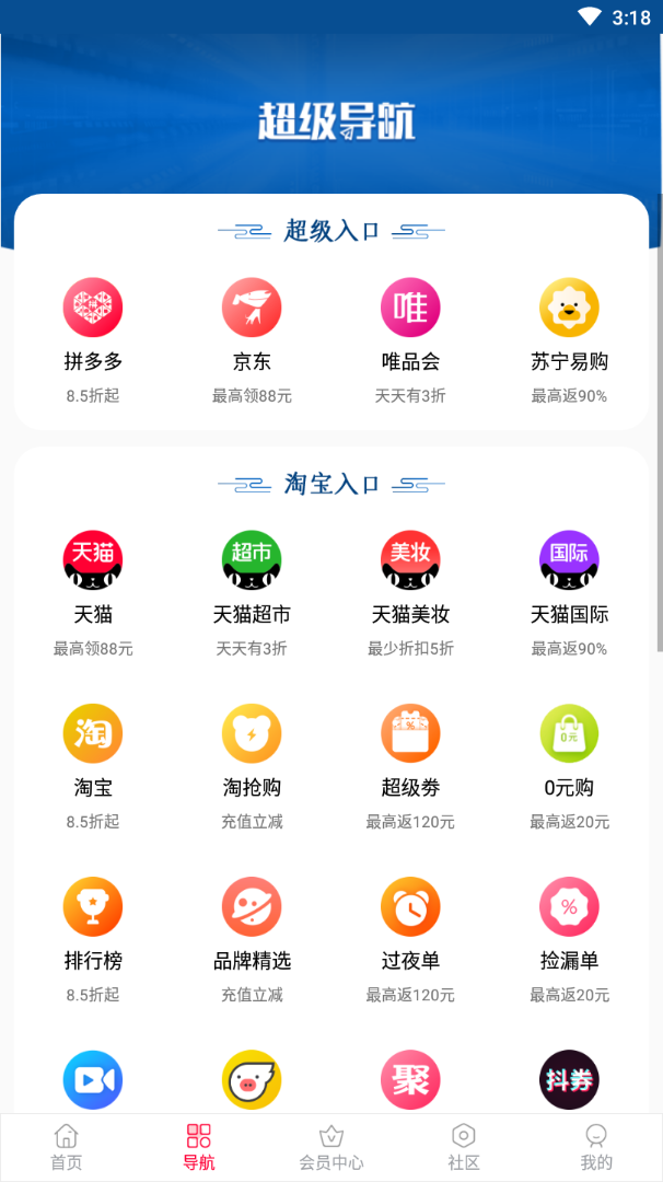 惠多生活安卓版最新下载v1.0.1