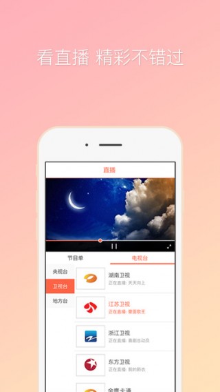 咪咕爱看最新版下载v9.1.3