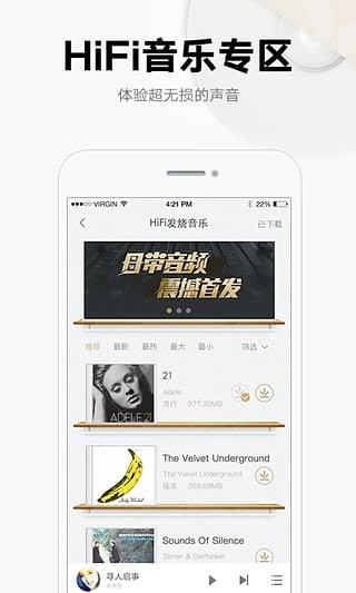 酷我音乐8.2.8手机安装免费下载v8.2.8