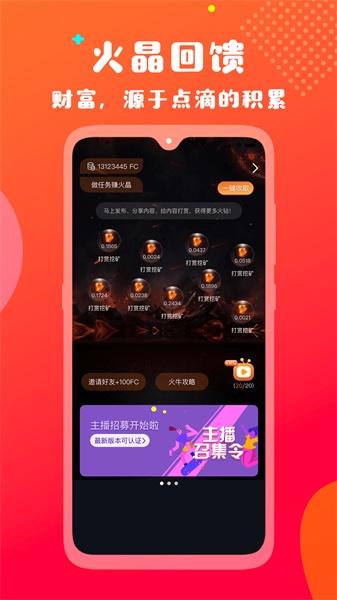 火牛视频安卓版下载v1.2.9
