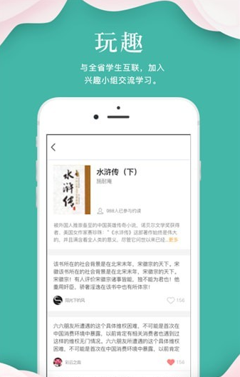 指点天下最新版下载v1.0.2