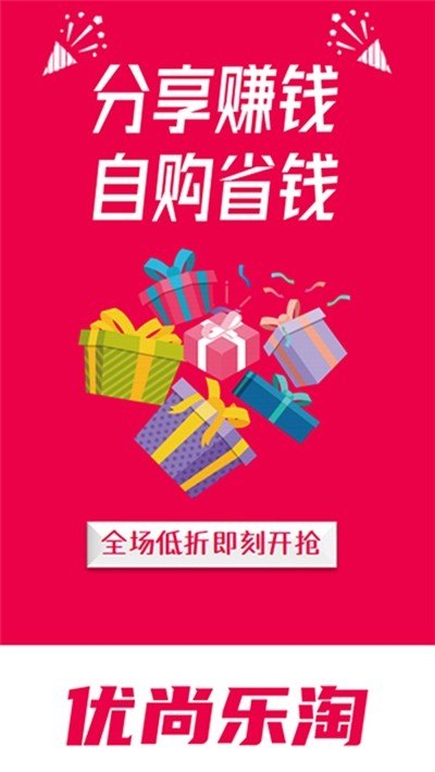 优尚乐淘最新版免费下载v7.6.17