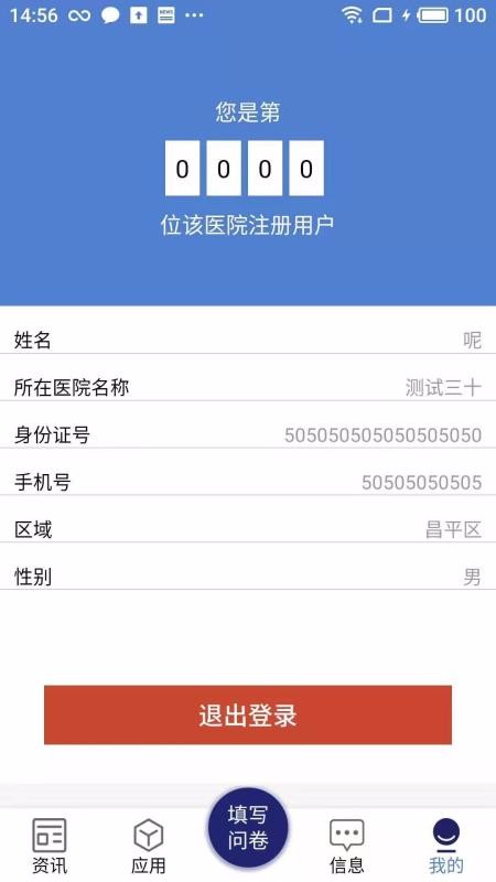 血净智慧云手机apk安装包下载v2.4