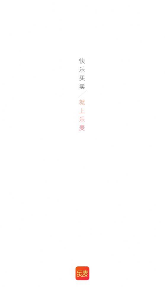 乐麦优品最新版下载v5.3.3