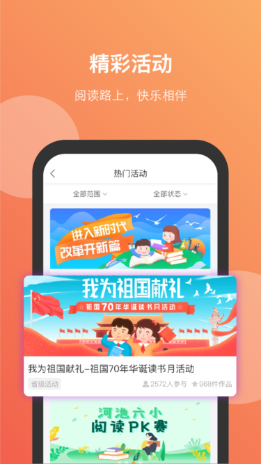 清大悦读最新版免费下载v2.2.41
