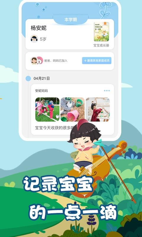 我要上学堂家长手机apk安装包下载v1.1.5