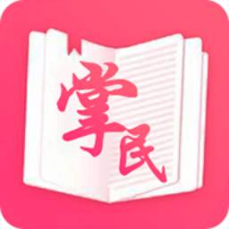 掌民小说旧版安卓免费下载v1.0.0
