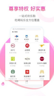 淘欢欢安卓最新版下载v2.8.0