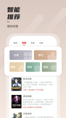 轻墨安卓版最新下载v1.3.0
