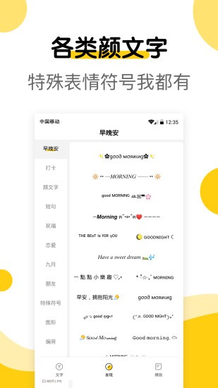 萌文字安卓版下载v2.0.1