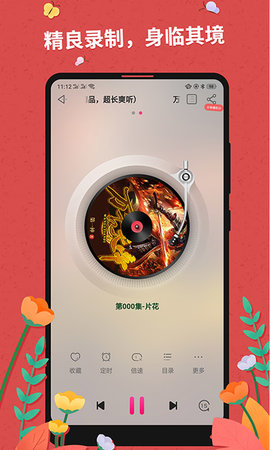 花眉小说安卓版最新下载v3.23.00