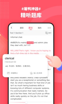 小站雅思手机apk安装包下载v5.6.3