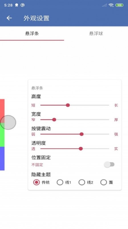安果悬浮控制手机apk安装包下载v1.0.8