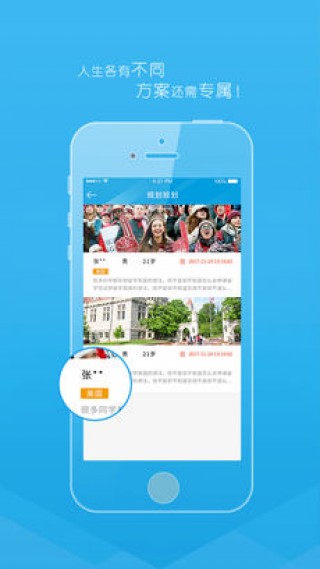 看见留学手机apk安装包下载v1.1.5