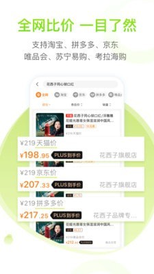 淘欢欢安卓最新版下载v2.8.0