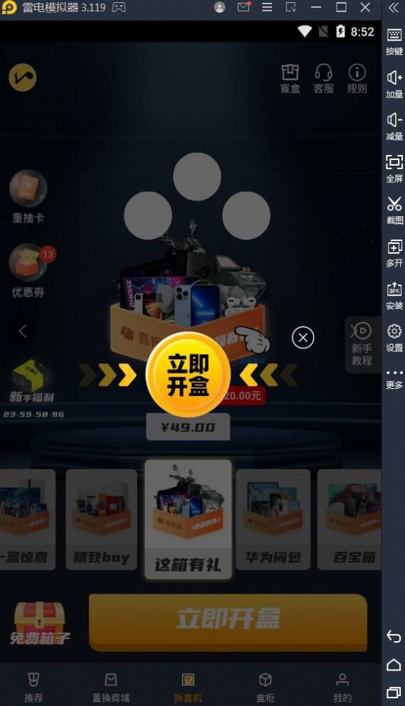 多喜盒子安卓版下载v1.0