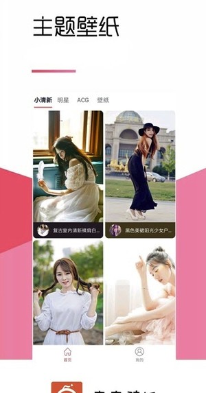青青壁纸安卓版下载v1.8.3