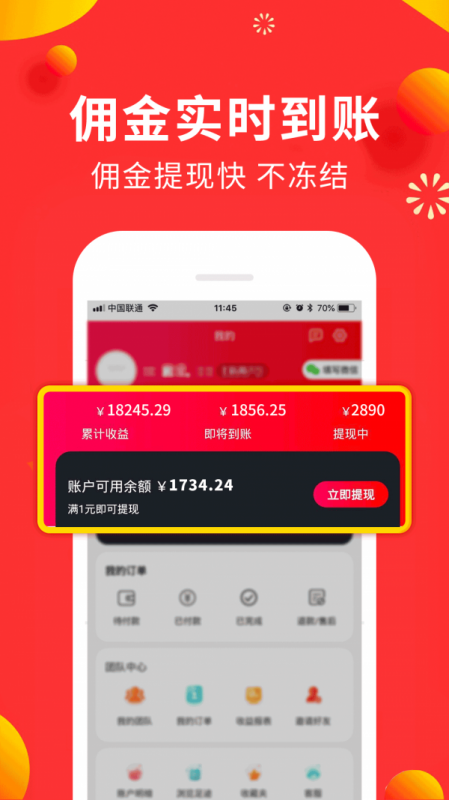 免单鸭手机版安卓最新版下载v25.0.1