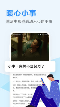 知乎日报手机apk安装包下载v3.6.5