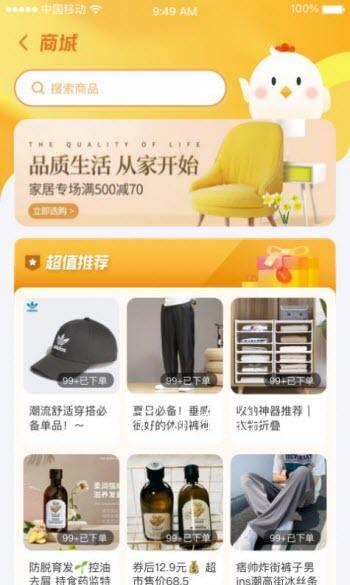 全民集市安卓版免费下载v1.0.0