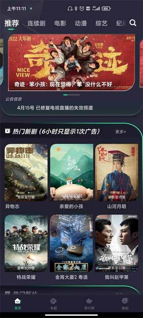 绿茶影视手机apk安装包下载v1.7.1