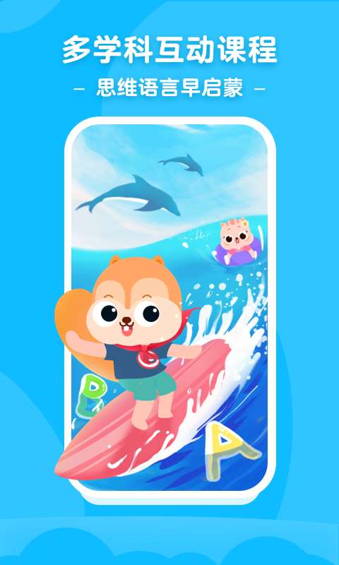 小早启蒙手机apk安装包下载v1.0