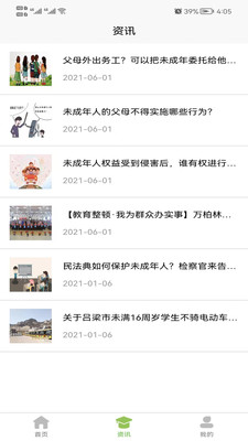 创玺新未来安卓版最新下载v1.0.0