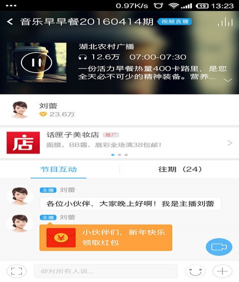 九头鸟FM安卓版下载v5.2.0