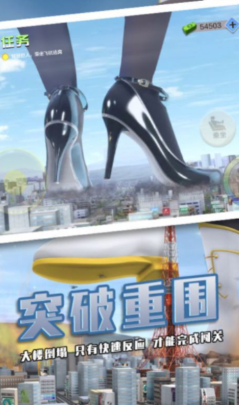 巨大少女破坏城市最新版下载v1.0