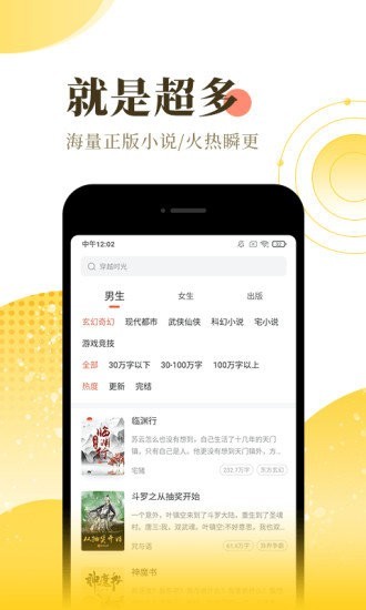 夏棠阅读安卓版免费下载v1.3.4